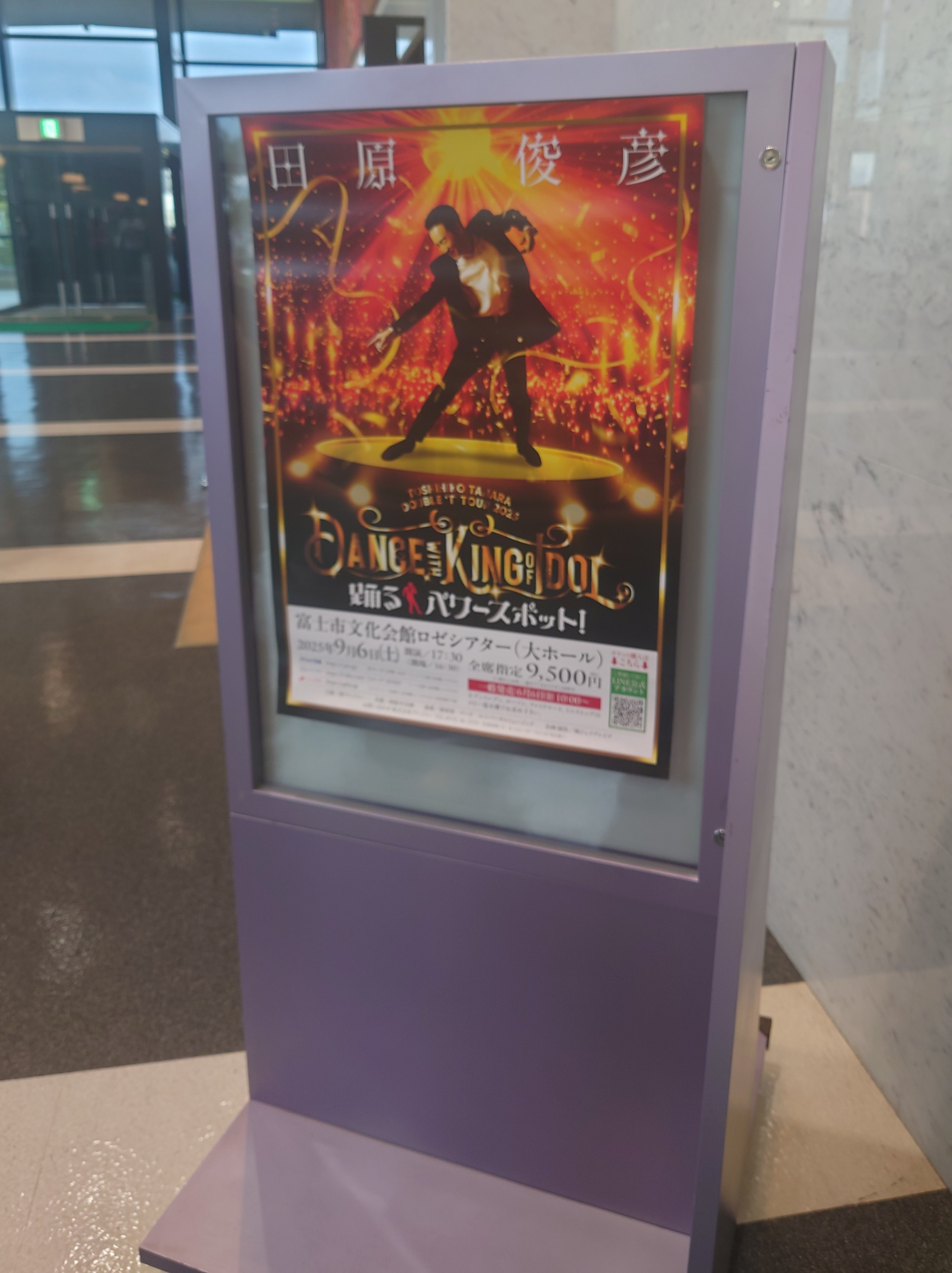 トシちゃんこと田原俊彦さんのコンサートに行ってきました！！ | 静岡